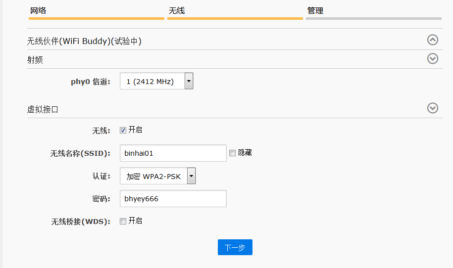 火狐截图_2018-04-10T06-55-13.374Z.png